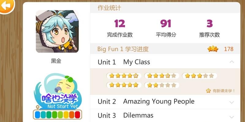 魔豆e学  v5.0.0图1