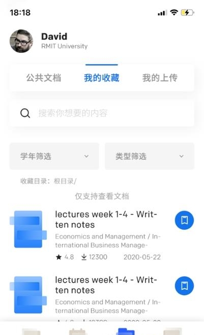 天马学院  v1.0.9图3