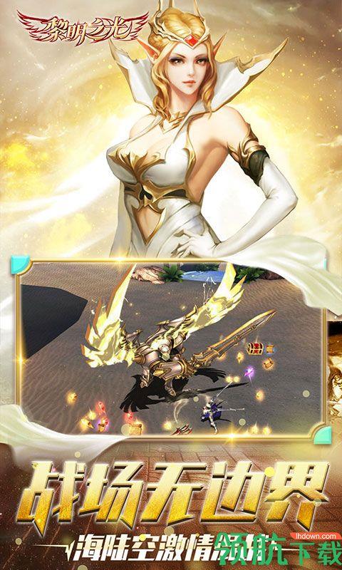 黎明之光飞升版  v0.1.19.155图3