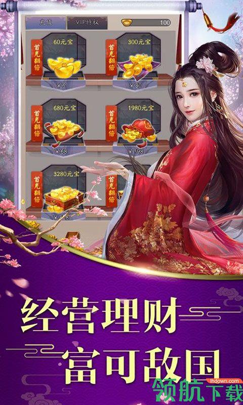 龙状元满V版  v1.0.0图3