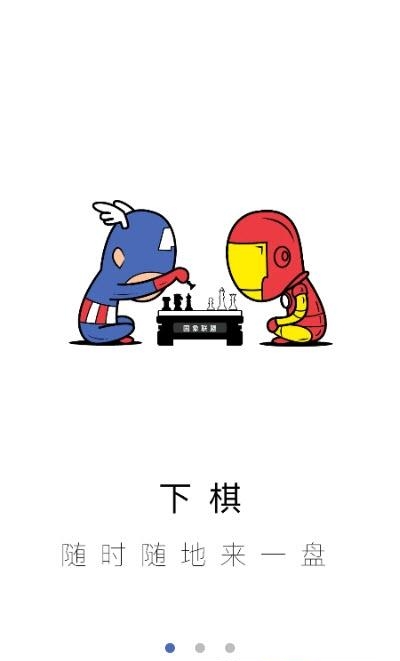 国象联盟  v1.7.0图3