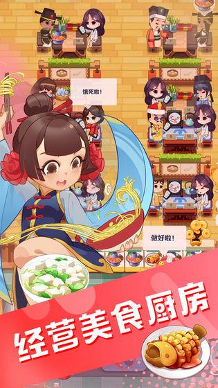 魔幻厨房破解版  v1.5图2
