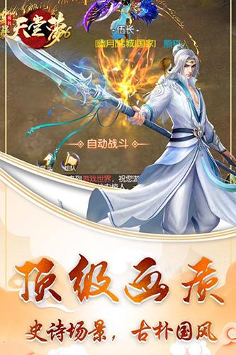 天堂梦九游版  v2.5659图4