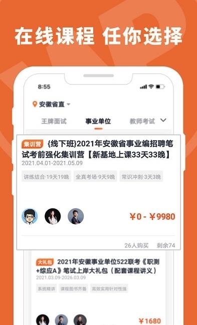 王牌教育