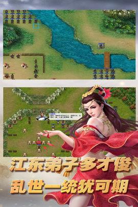 三国志东吴传九游版  v1.25.1919图1