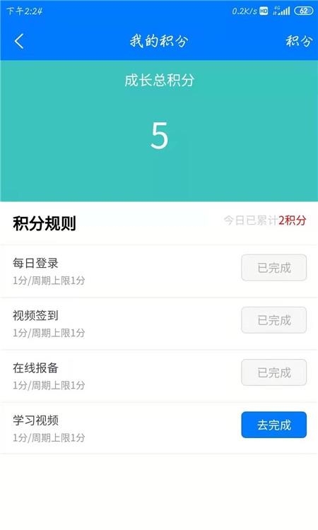 广易通  v1.4.0图4