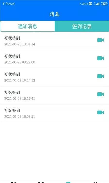 广易通  v1.4.0图2