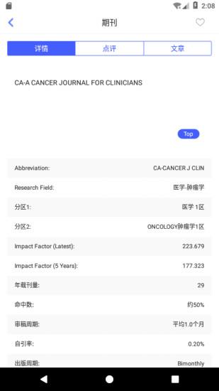 i科研  v2.1.4图4