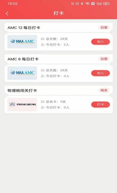 名学竞赛  v1.1.2图1