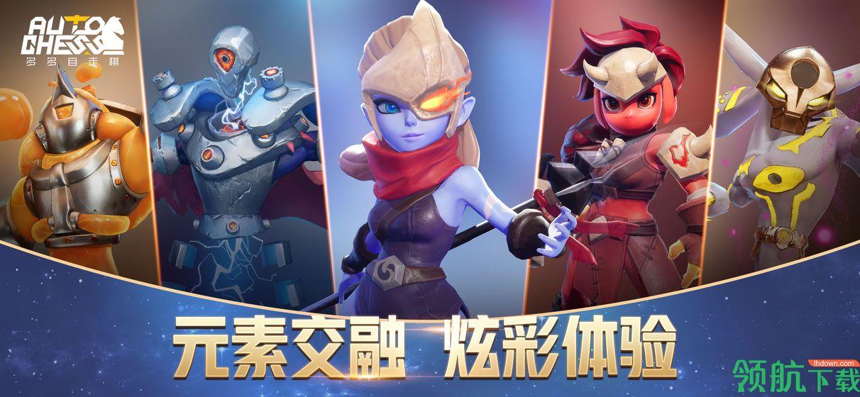 多多自走棋龙渊版  v1.5.0图5