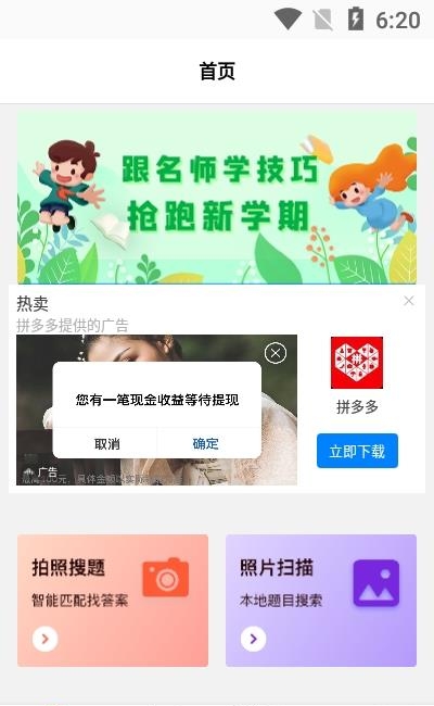 大历辅导  v1.0.1图3