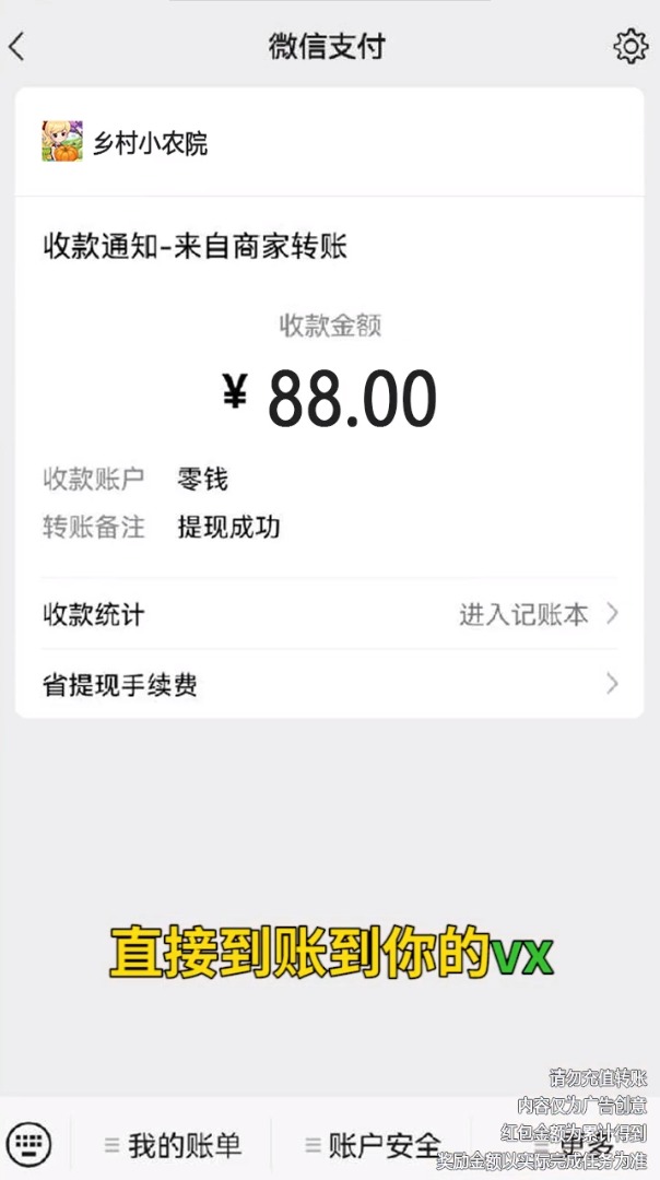 乡村小农院红包版  v1.0.1图1