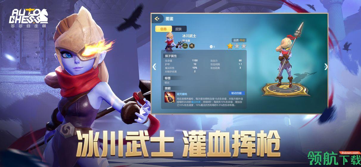 多多自走棋龙渊版  v1.5.0图4