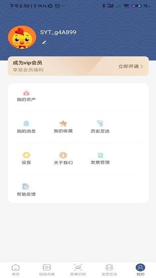 三友堂古陶瓷  v1.0.7图2