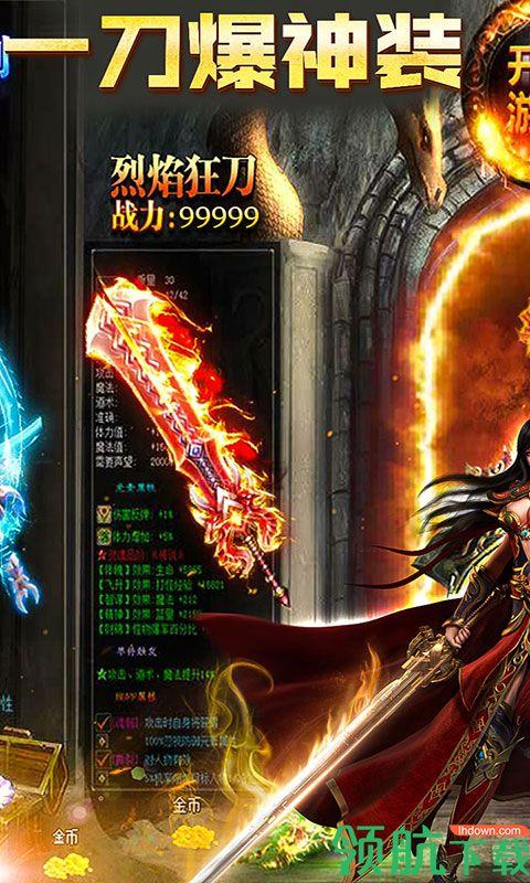 刀刀秒怒紫毒超变版  v101.0.0图1