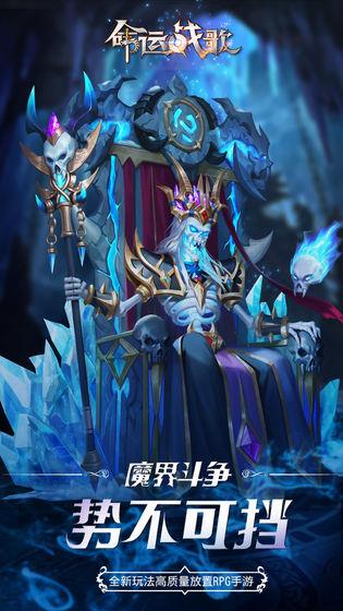 命运战歌安卓版  v1.0.1.1图1