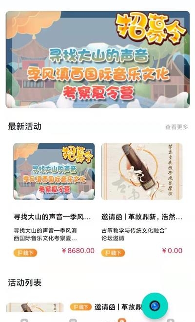 音乐开门  v1.0.8图3