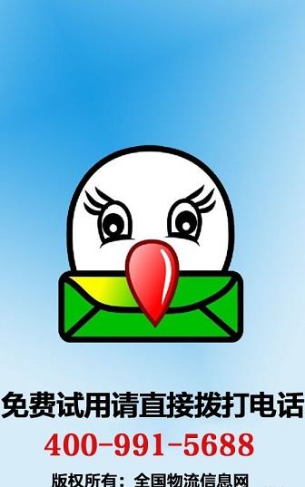 一点通配货司机版  v17.5.66图4