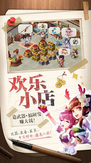 三国大亨手游
