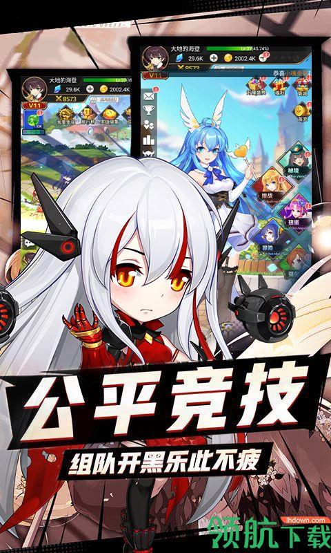 心跳学园海拉版  v1.0图2