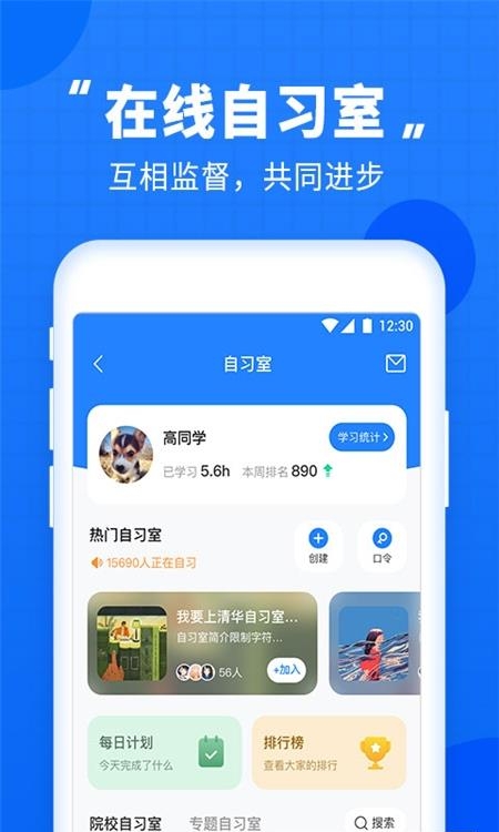 高考直通车