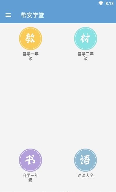 幣安学堂  v1.0.0图3