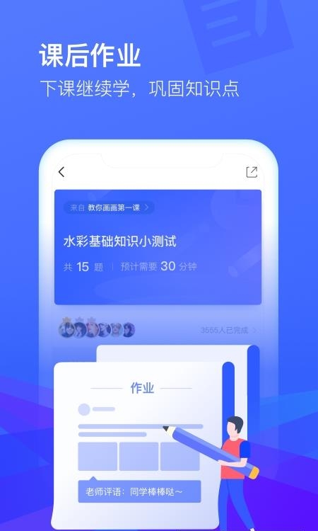 沪江CCTalk  v7.9.17图1