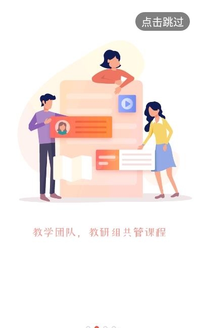 优学院2.0  v1.9.24图3