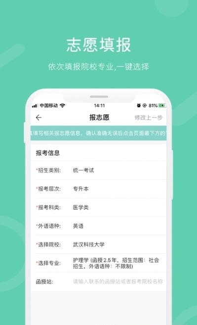 潇湘成招  v1.0.23图2