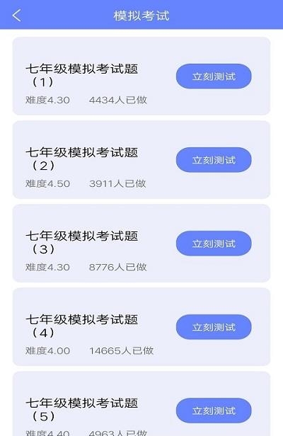 无忧英语题库  v1.0图2