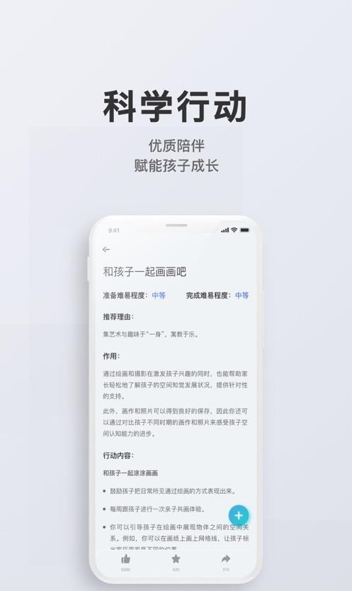 问向家长