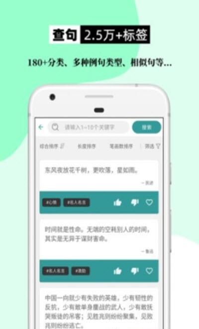 组词造句大全
