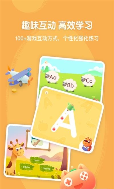 步步自然拼读  v1.0.0图1