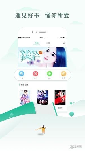 偷偷阅读最新版  v5.38图2