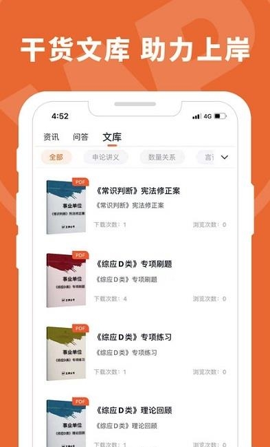王牌教育  v1.0.58图1