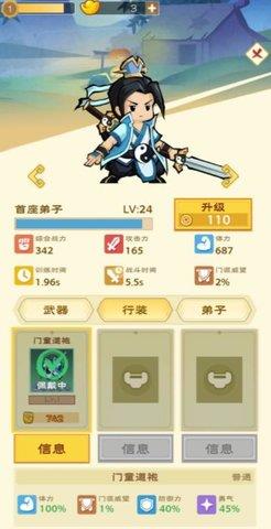 少侠别打我  v1.0.5图1