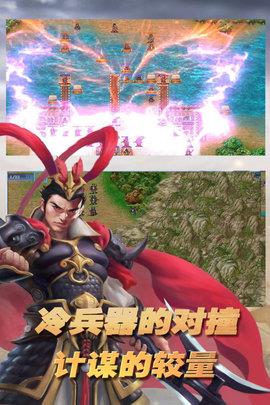 三国志东吴传九游版  v1.25.1919图5