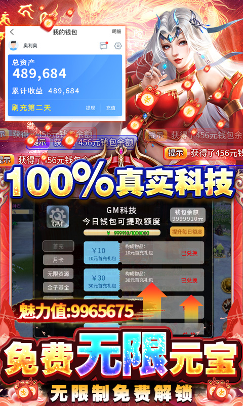 永恒仙域破解版  v1.0.0图2