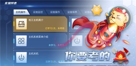 消防设施操作员实操平台  v1.9.0图3