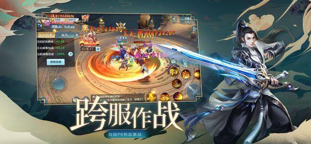 封仙OL腾讯版  v3.5.0图2