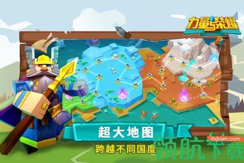 力量与荣耀九游版  v1.0.1.17图1