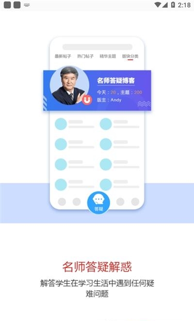 一轮教案  v2.0.1图3