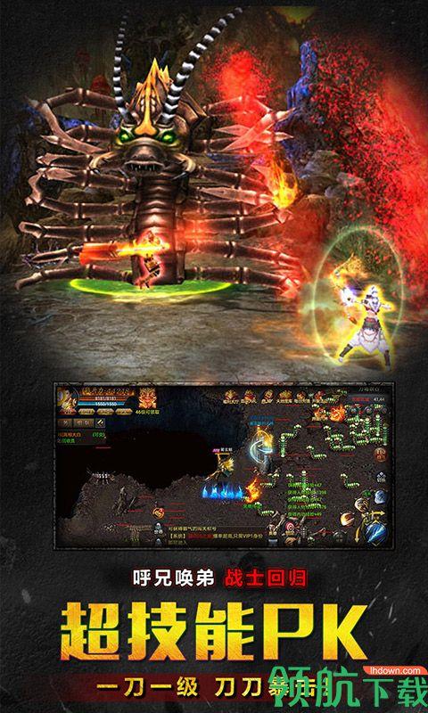 热血战纪BT版  v1.0.1图3