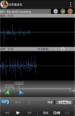 经典复读机