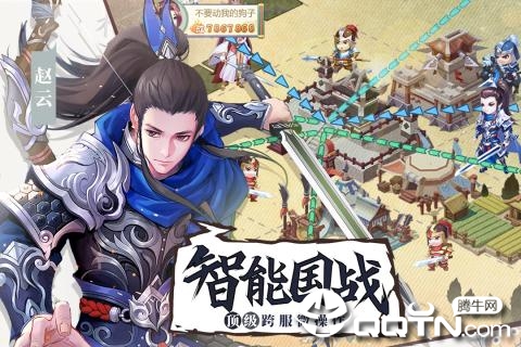 烽火燃三国九游版  v0.8.28图4