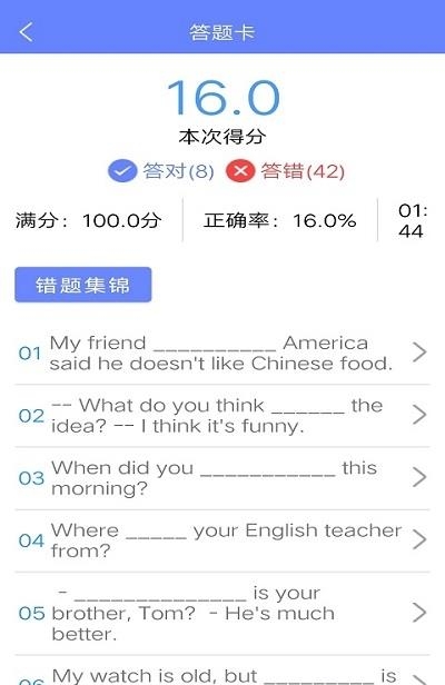 无忧英语题库