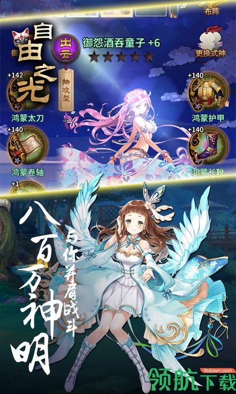 自由之光商城版  v1.0图5