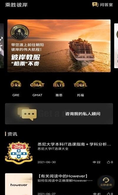 乘胜彼岸