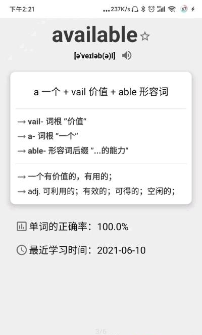 简单单词