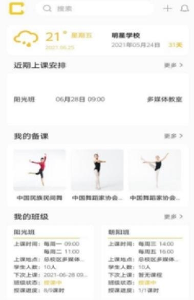 儿童偶像  v1.0.2图2